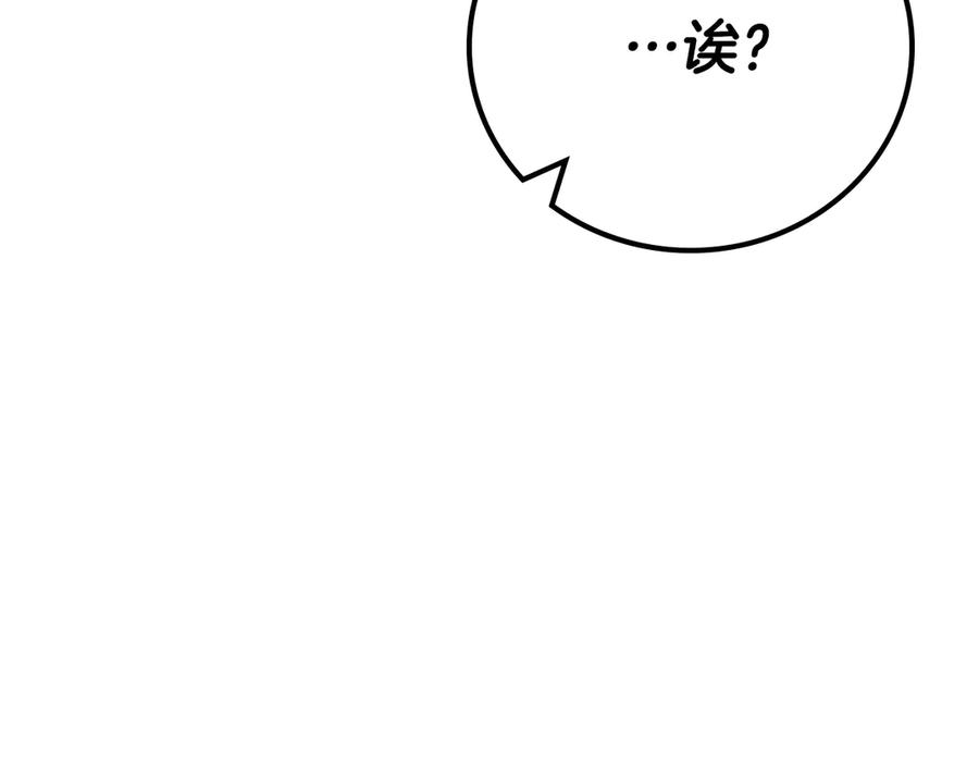 全民神战：只有我能看到隐藏信息漫画,第106话 强制升级196图