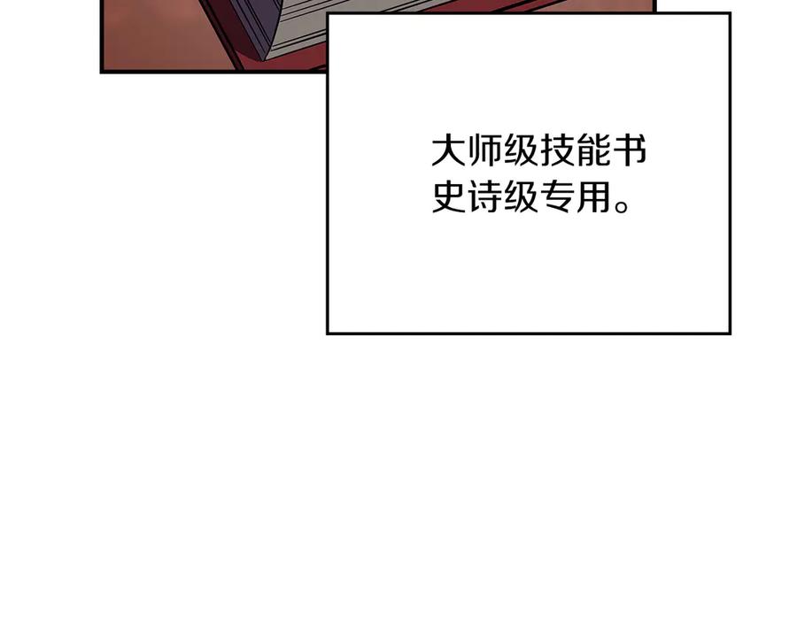 全民神战：只有我能看到隐藏信息漫画,第106话 强制升级206图