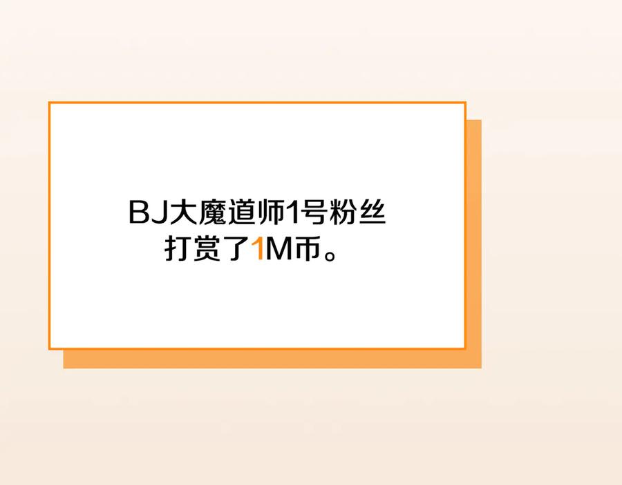 全民神战：只有我能看到隐藏信息漫画,第107话 我一人就是军团11图