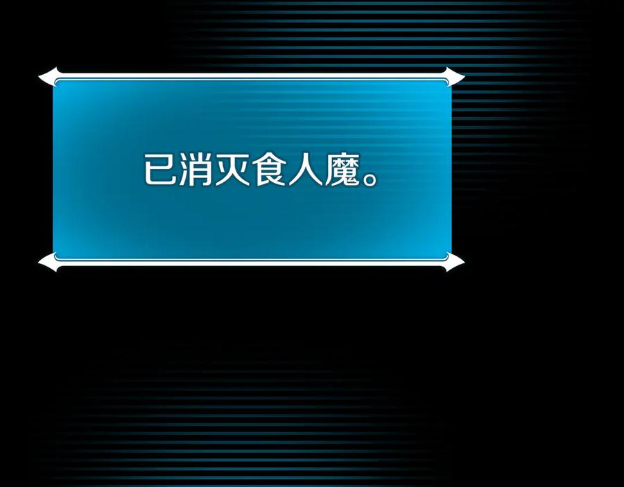 全民神战：只有我能看到隐藏信息漫画,第107话 我一人就是军团132图