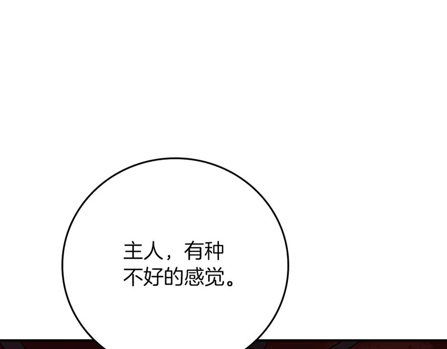 全民神战：只有我能看到隐藏信息漫画,第107话 我一人就是军团172图