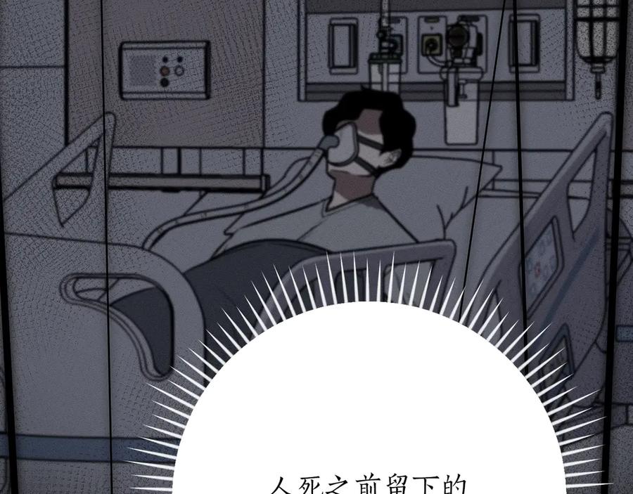 全民神战：只有我能看到隐藏信息漫画,第107话 我一人就是军团230图