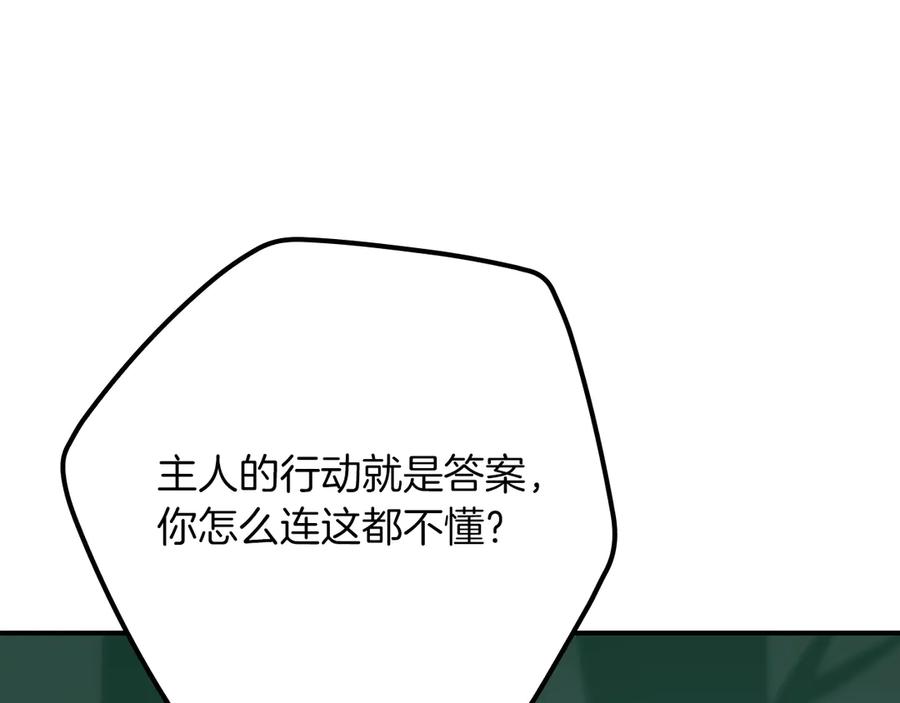 全民神战：只有我能看到隐藏信息漫画,第97话 关于老板会读心这件事，很可怕86图