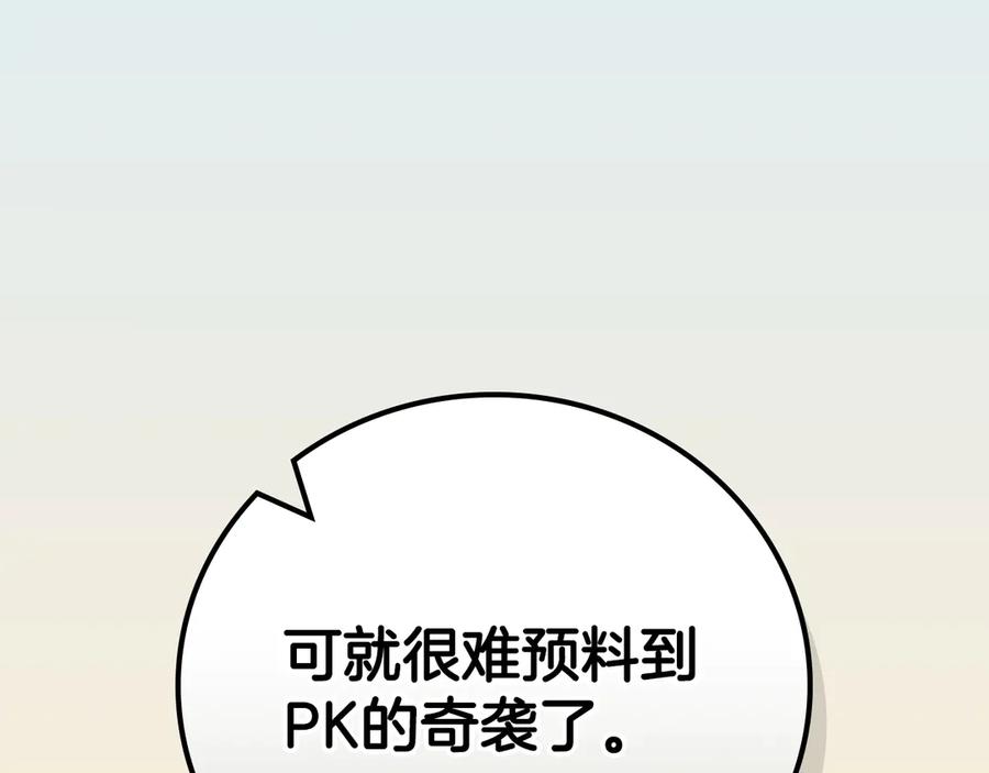 全民神战：只有我能看到隐藏信息漫画,第98话 新篇章 沙漠之旅开启154图