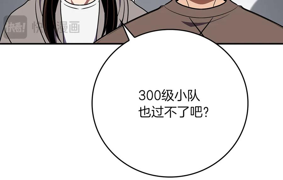 全民神战合集1到100级漫画,第99话 沙漠线进行中182图