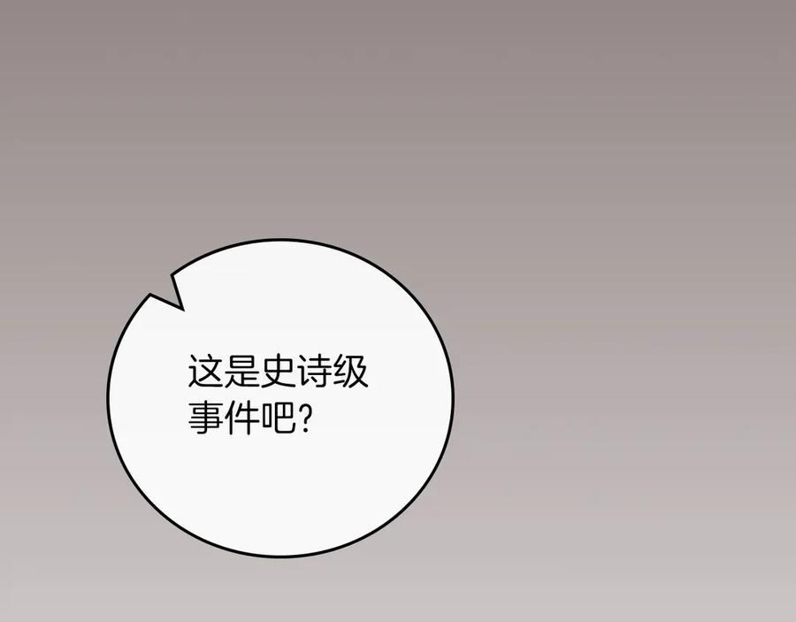 全民神战合集1到100级漫画,第99话 沙漠线进行中192图