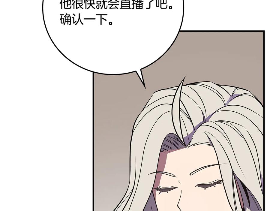 全民神战合集1到100级漫画,第99话 沙漠线进行中214图