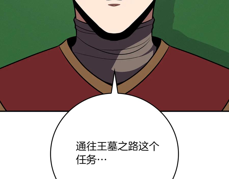 全民神战合集1到100级漫画,第99话 沙漠线进行中231图