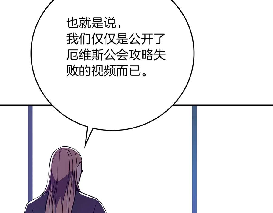 全民神战合集1到100级漫画,第99话 沙漠线进行中254图