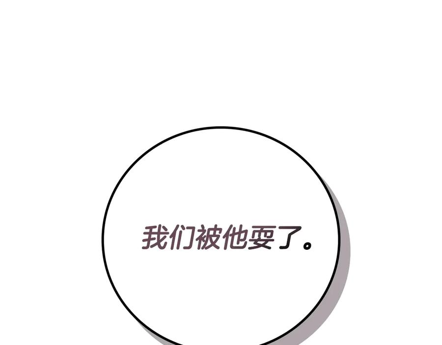 全民神战合集1到100级漫画,第99话 沙漠线进行中256图