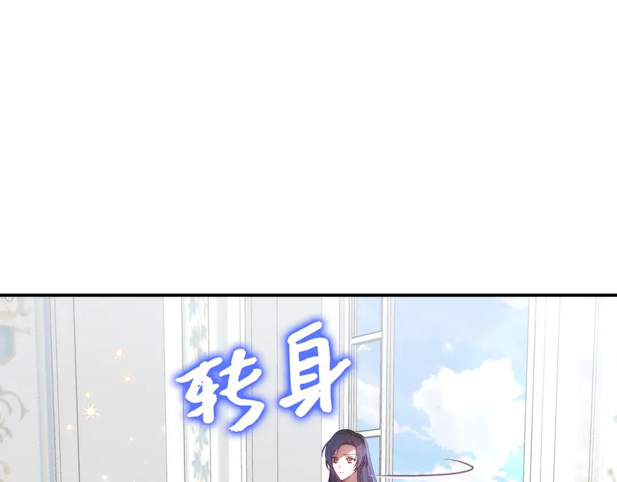 扔掉的渣男，绝不再捡！漫画,第81话 “庆祝”生日8图