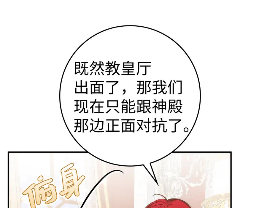 扔掉的渣男，绝不再捡！漫画,第84话 我很担心你64图