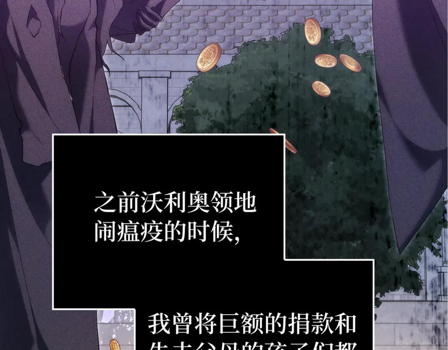 扔掉的渣男，绝不再捡！漫画,第84话 我很担心你80图