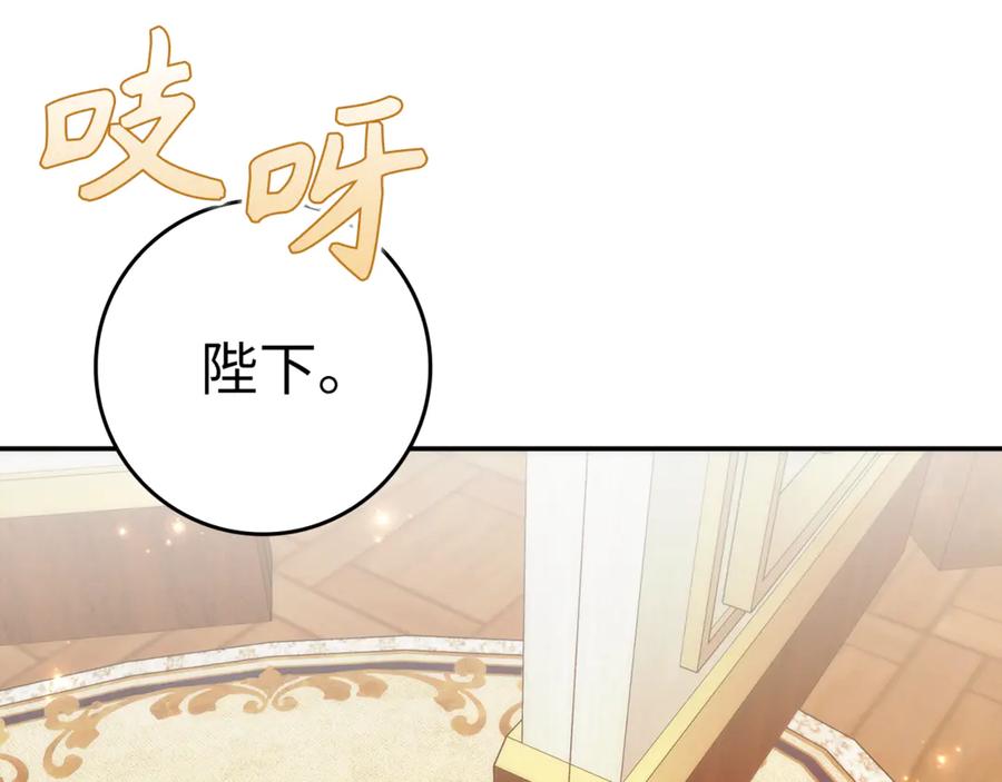 扔掉的渣男，绝不再捡！漫画,第84话 我很担心你108图