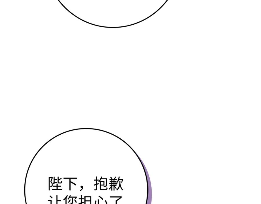 扔掉的渣男，绝不再捡！漫画,第84话 我很担心你135图