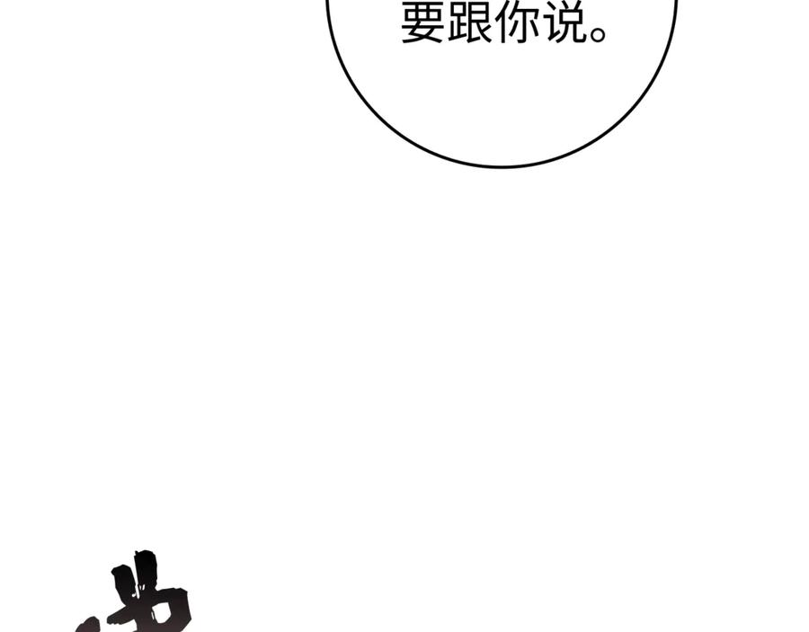 扔掉的渣男，绝不再捡！漫画,第84话 我很担心你167图