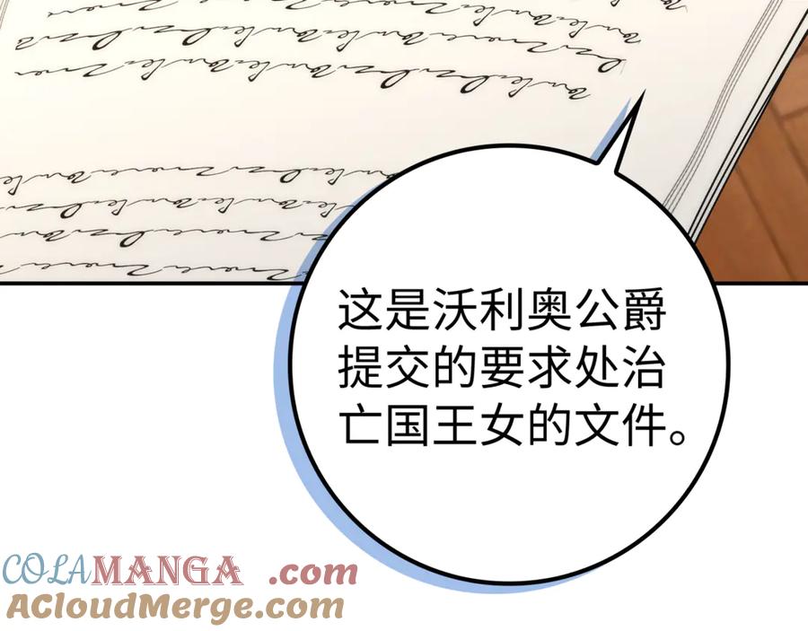 扔掉的渣男，绝不再捡！漫画,第84话 我很担心你169图