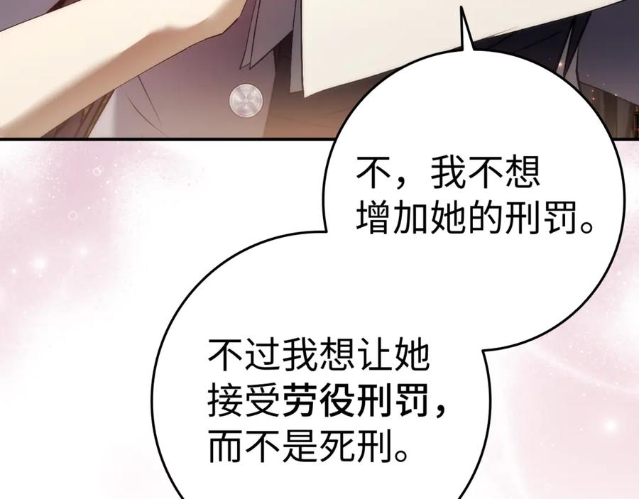 扔掉的渣男，绝不再捡！漫画,第84话 我很担心你178图