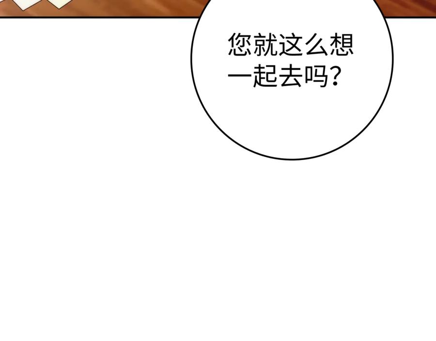 扔掉的渣男，绝不再捡！漫画,第85话 神殿的秘密72图