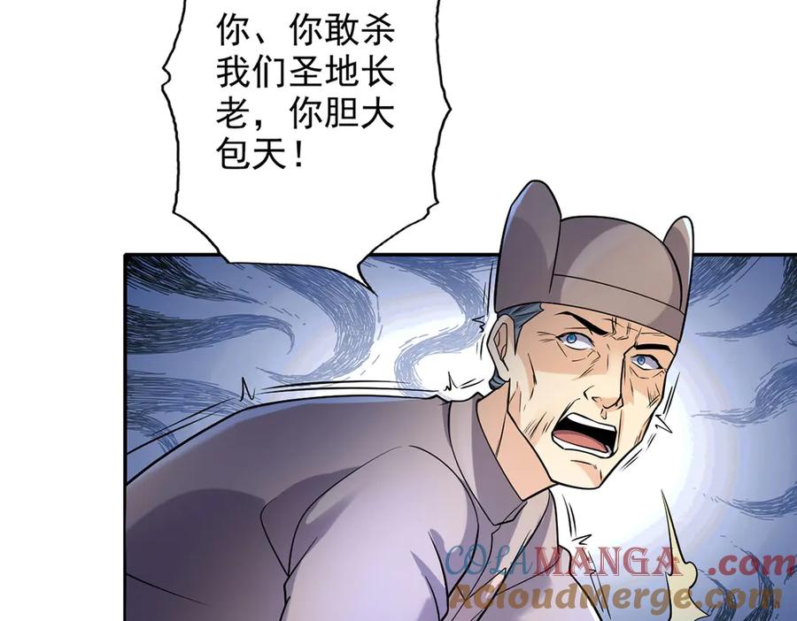 我可以无限顿悟40漫画,第226话 都给你们炸了49图