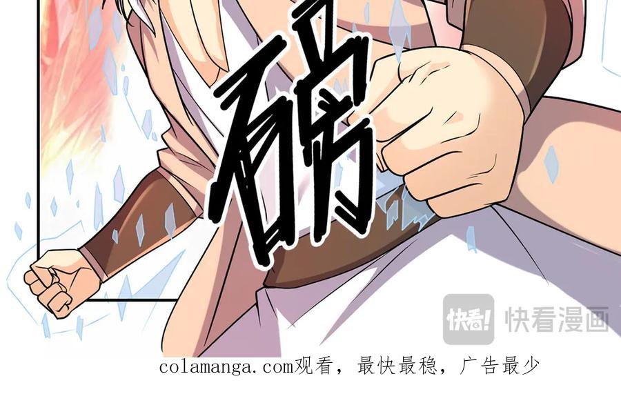 我可以无限顿悟40漫画,第226话 都给你们炸了54图