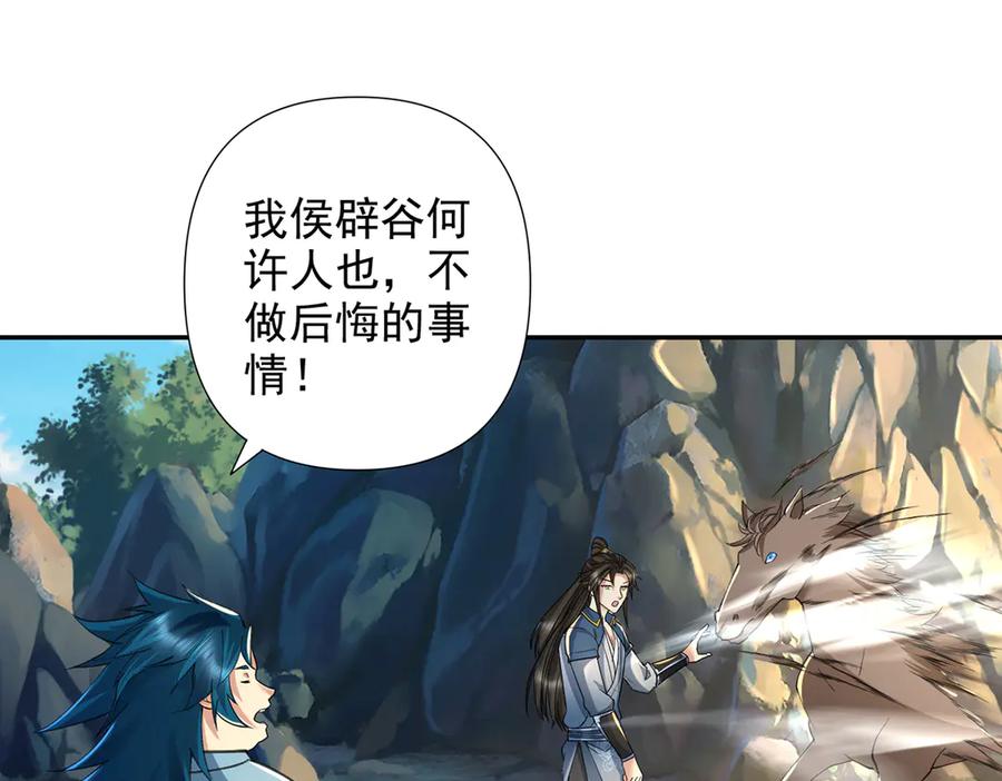 我可以无限顿悟73漫画,第228话 你的事就是我的事21图