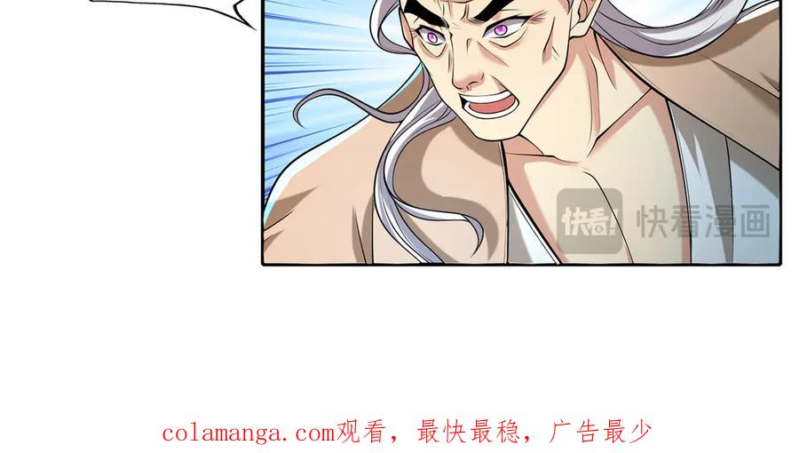 我可以无限顿悟73漫画,第228话 你的事就是我的事69图