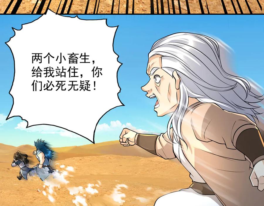 我可以无限顿悟超长大合集漫画,第229话 放心！都给你摆平11图