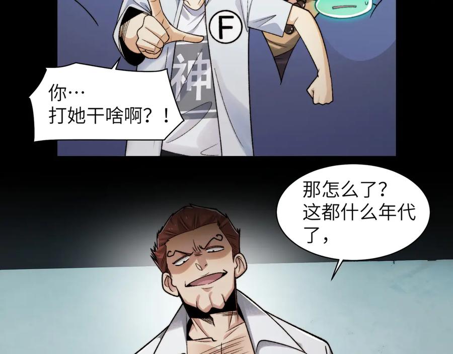 精神病面前，鬼东西算个球漫画,103-诡异命案6图