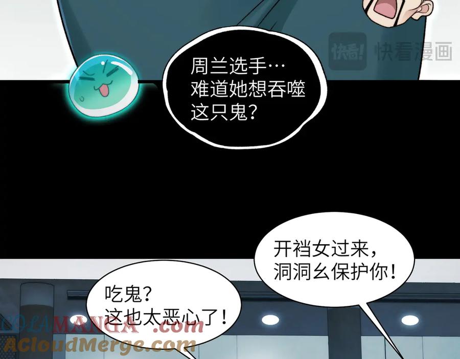 精神病面前，鬼东西算个球漫画,103-诡异命案13图