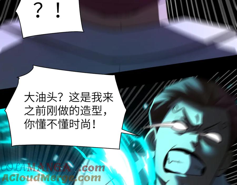 精神病面前，鬼东西算个球漫画,103-诡异命案19图