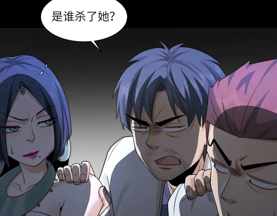 精神病面前，鬼东西算个球漫画,103-诡异命案41图