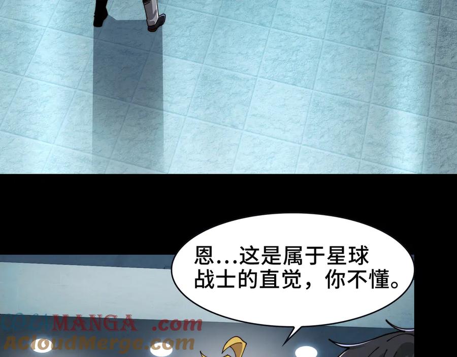 精神病面前鬼东西算个球动慢免费观看国语版在线看完整漫画,104-凶手的恶趣味？！7图