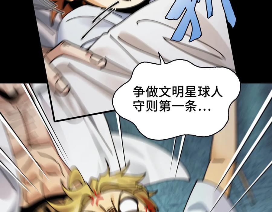 精神病面前鬼东西算个球动慢免费观看国语版在线看完整漫画,104-凶手的恶趣味？！12图