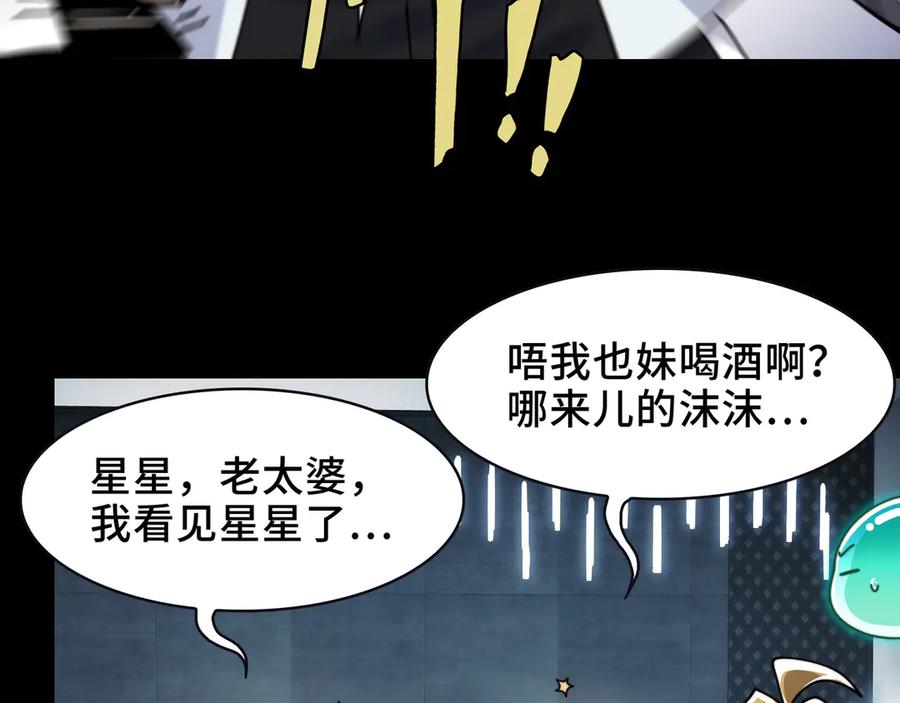 精神病面前鬼东西算个球动慢免费观看国语版在线看完整漫画,104-凶手的恶趣味？！17图