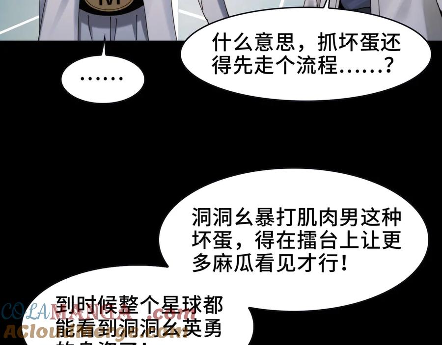 精神病面前鬼东西算个球动慢免费观看国语版在线看完整漫画,104-凶手的恶趣味？！22图