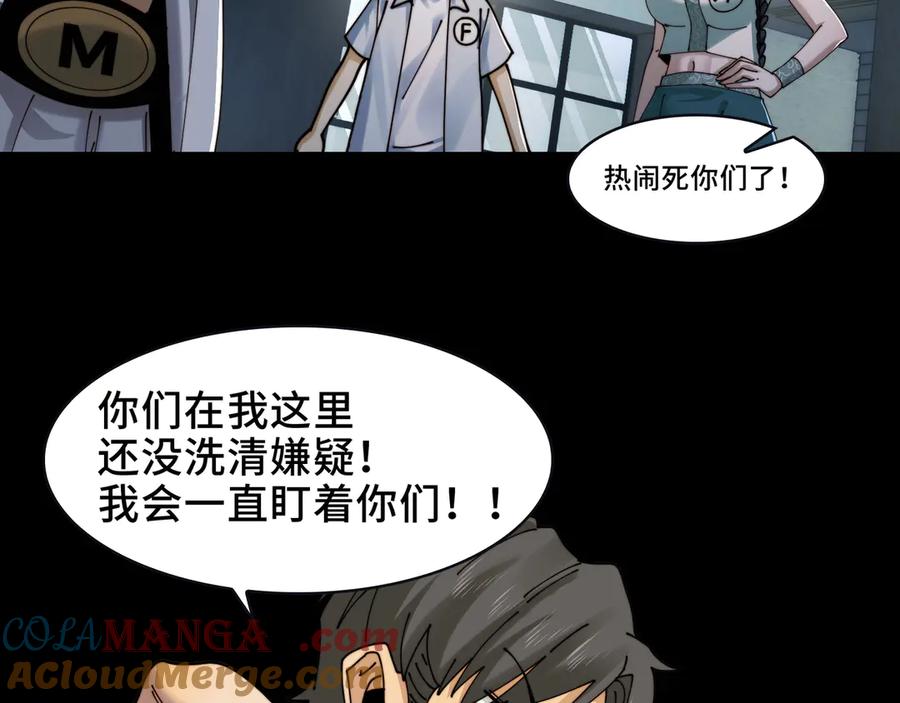 精神病面前鬼东西算个球动慢免费观看国语版在线看完整漫画,104-凶手的恶趣味？！28图