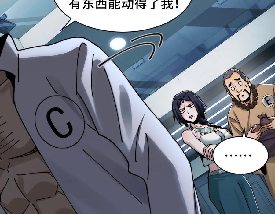 精神病面前鬼东西算个球动慢免费观看国语版在线看完整漫画,104-凶手的恶趣味？！33图