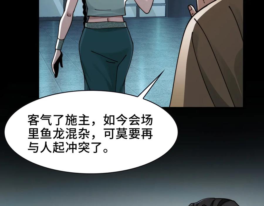 精神病面前鬼东西算个球动慢免费观看国语版在线看完整漫画,104-凶手的恶趣味？！36图