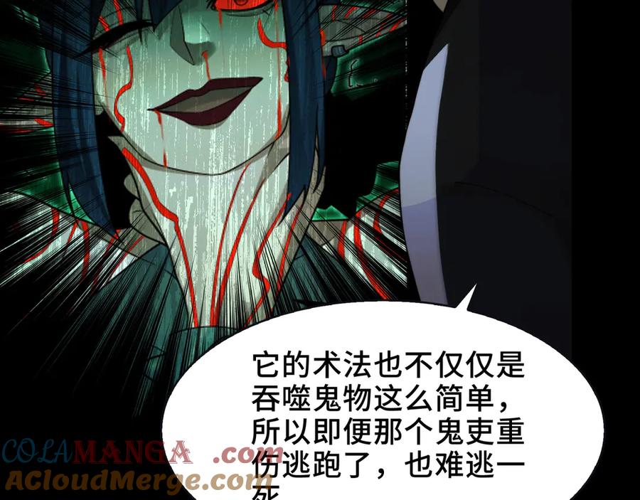 精神病面前鬼东西算个球动慢免费观看国语版在线看完整漫画,104-凶手的恶趣味？！43图