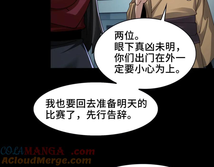 精神病面前鬼东西算个球动慢免费观看国语版在线看完整漫画,104-凶手的恶趣味？！46图