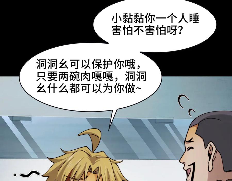 精神病面前鬼东西算个球动慢免费观看国语版在线看完整漫画,104-凶手的恶趣味？！47图