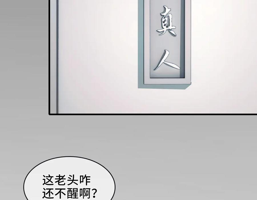 精神病面前鬼东西算个球动慢免费观看国语版在线看完整漫画,104-凶手的恶趣味？！54图