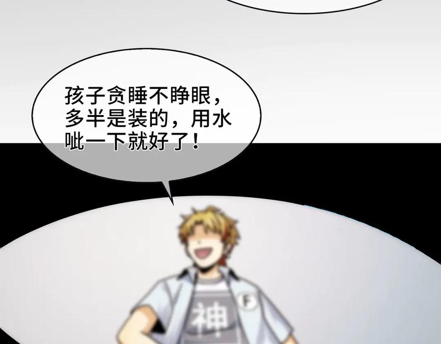 精神病面前鬼东西算个球动慢免费观看国语版在线看完整漫画,104-凶手的恶趣味？！56图