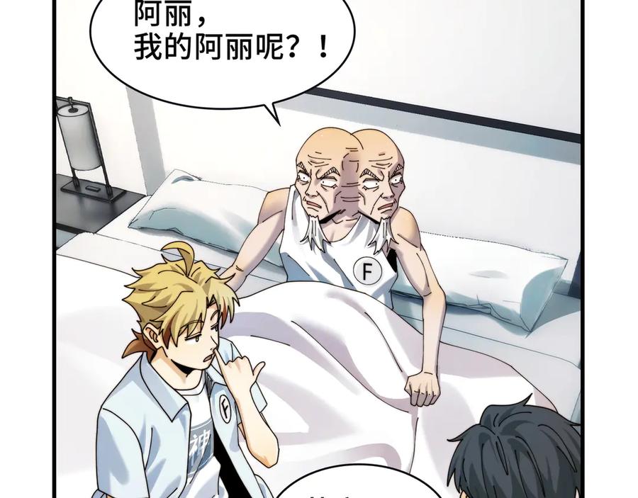 精神病面前鬼东西算个球动慢免费观看国语版在线看完整漫画,104-凶手的恶趣味？！62图