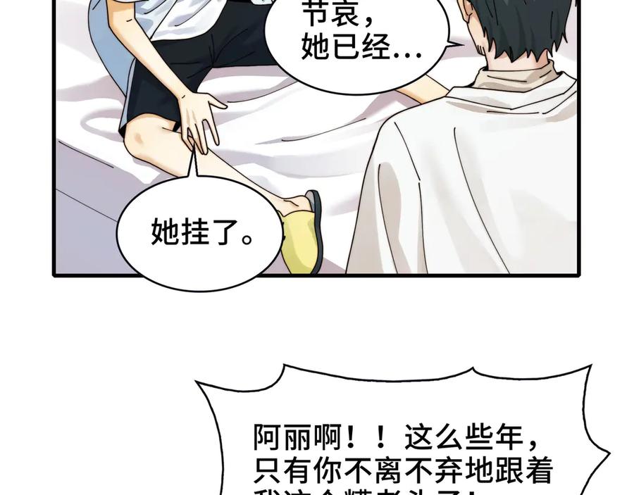 精神病面前鬼东西算个球动慢免费观看国语版在线看完整漫画,104-凶手的恶趣味？！63图