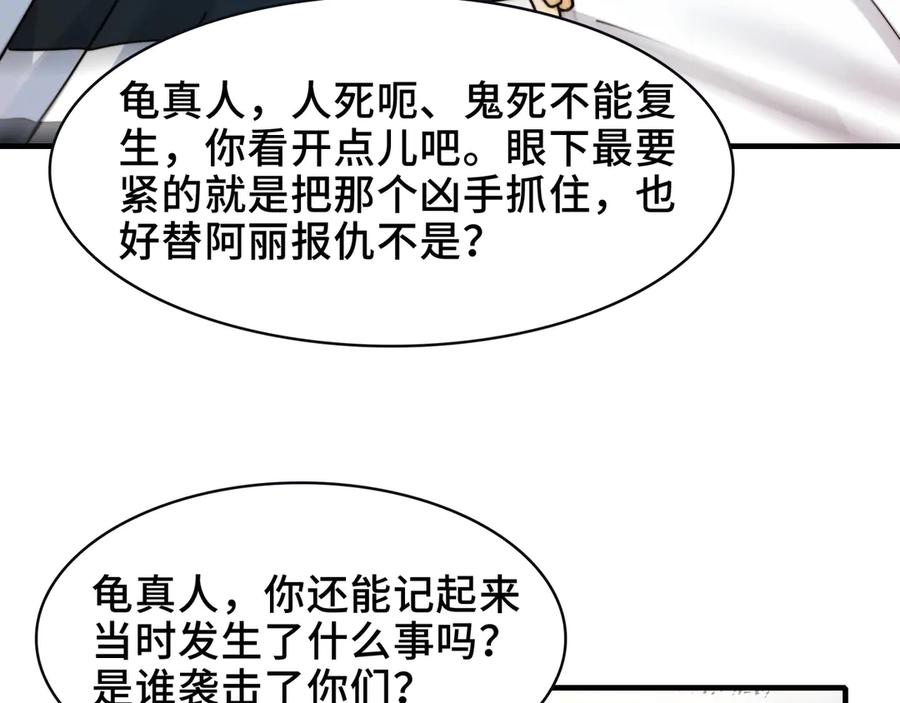 精神病面前鬼东西算个球动慢免费观看国语版在线看完整漫画,104-凶手的恶趣味？！66图