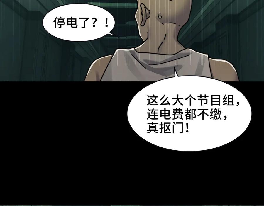 精神病面前鬼东西算个球动慢免费观看国语版在线看完整漫画,104-凶手的恶趣味？！71图