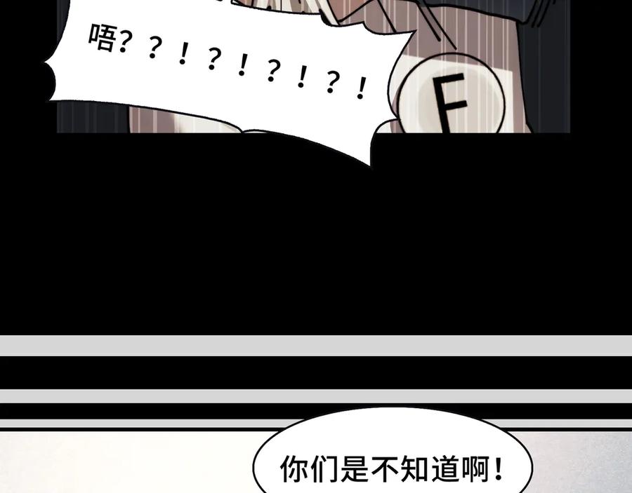 精神病面前鬼东西算个球动慢免费观看国语版在线看完整漫画,104-凶手的恶趣味？！75图