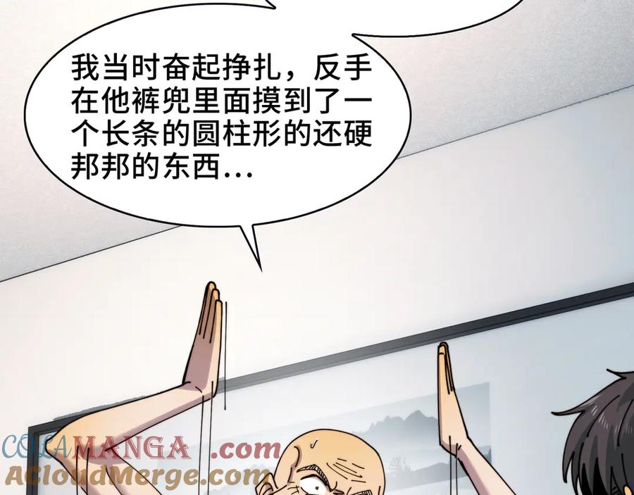 精神病面前鬼东西算个球动慢免费观看国语版在线看完整漫画,104-凶手的恶趣味？！76图